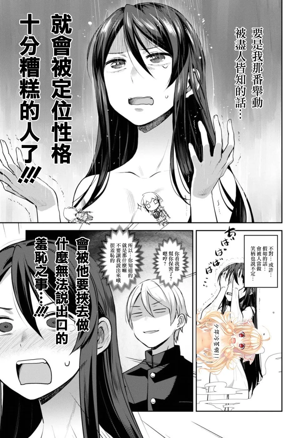 第01话 第18页