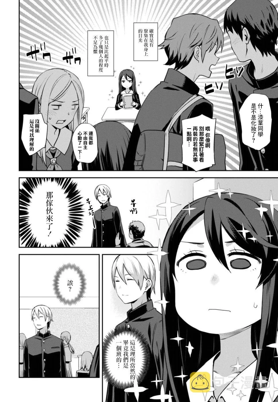 第01话 第21页
