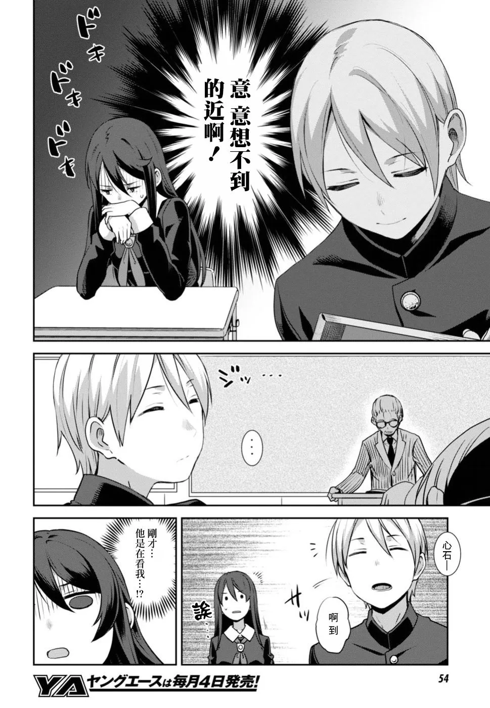 第01话 第23页
