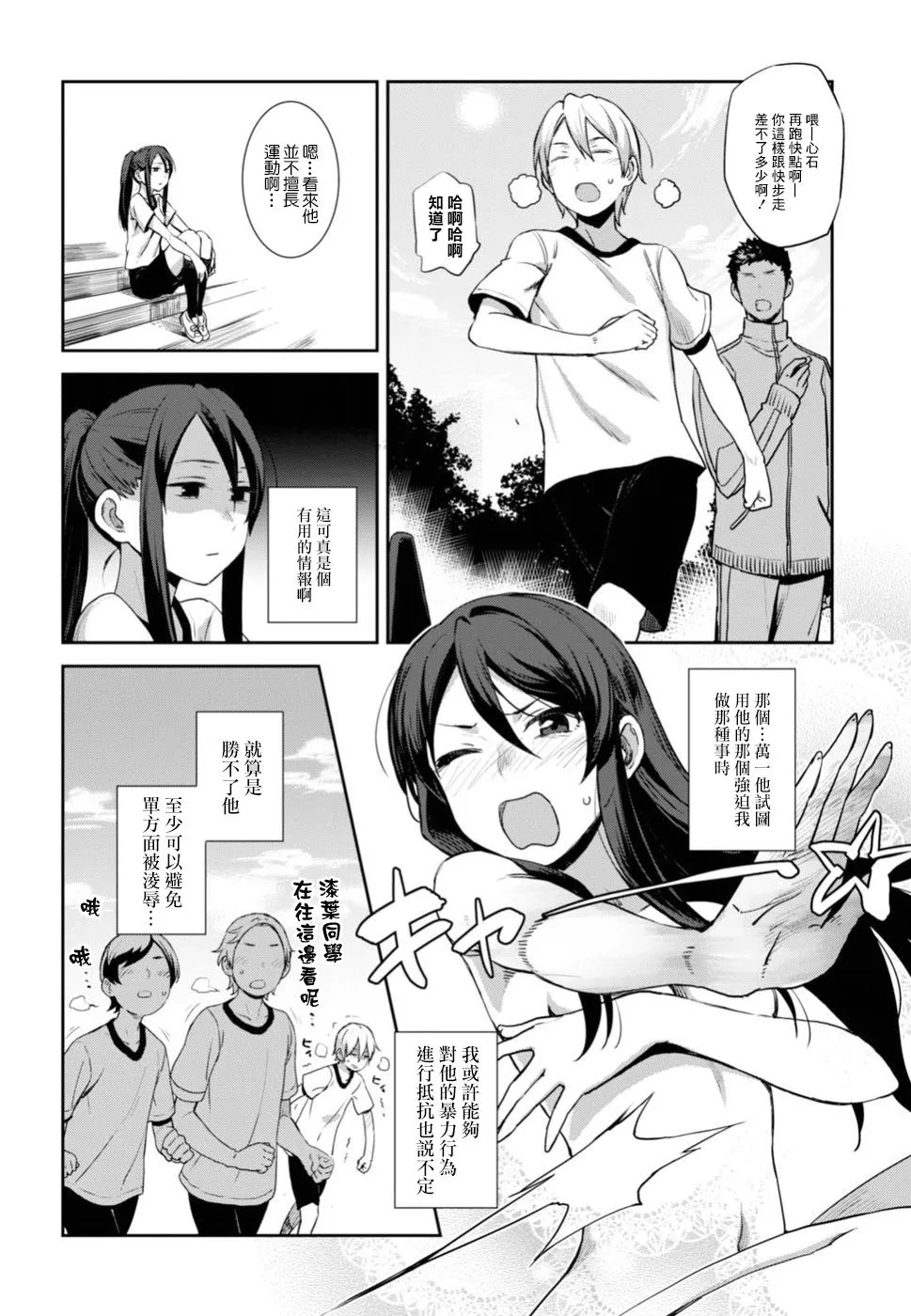 第01话 第25页
