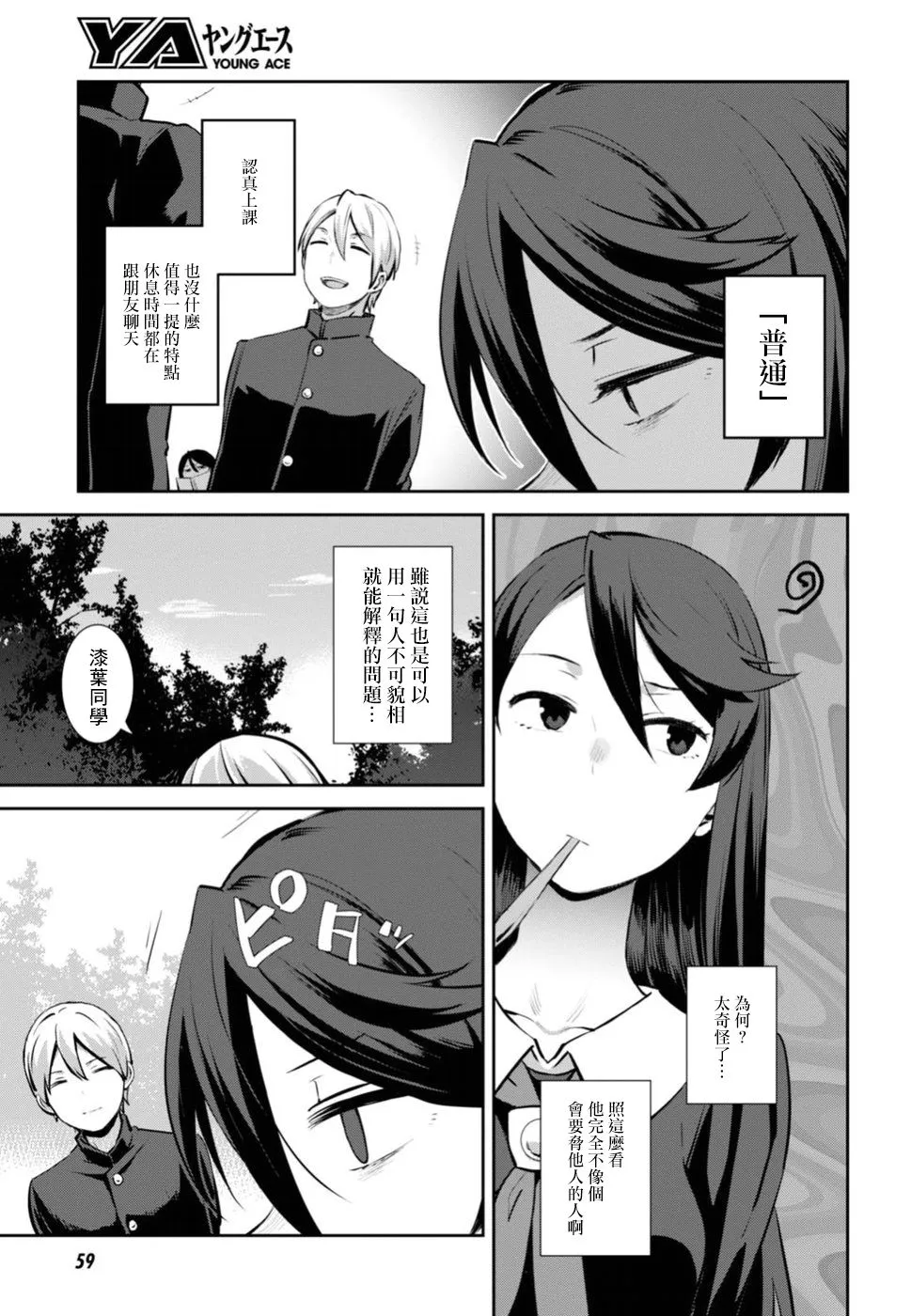 第01话 第28页