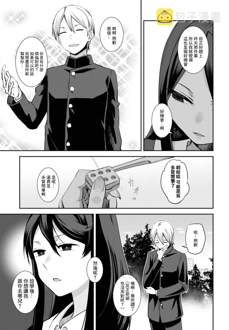 第01话 第30页