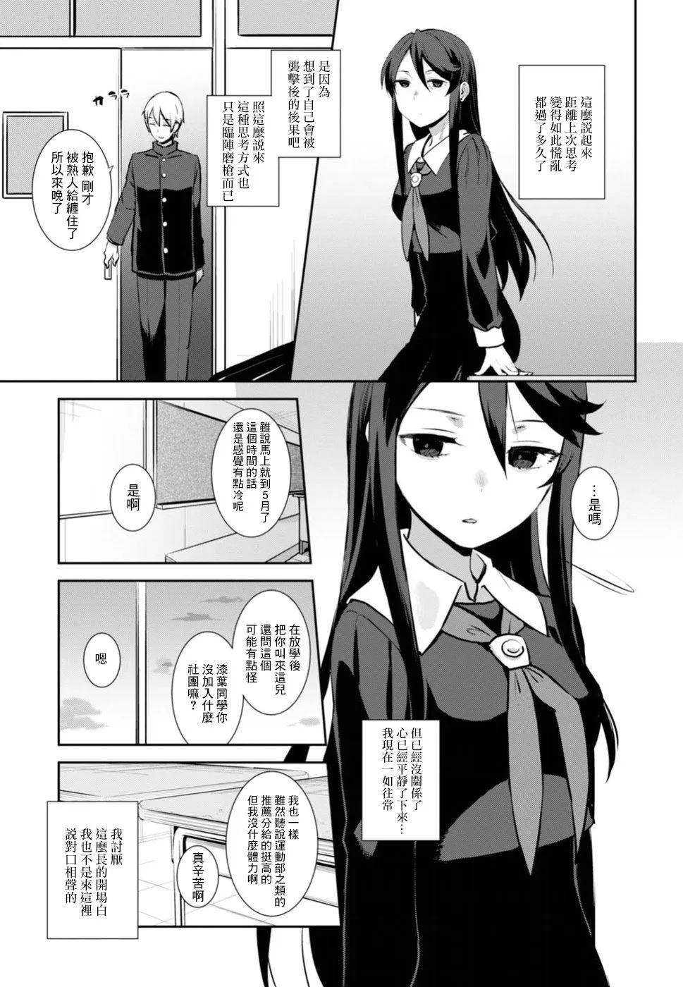 第01话 第32页