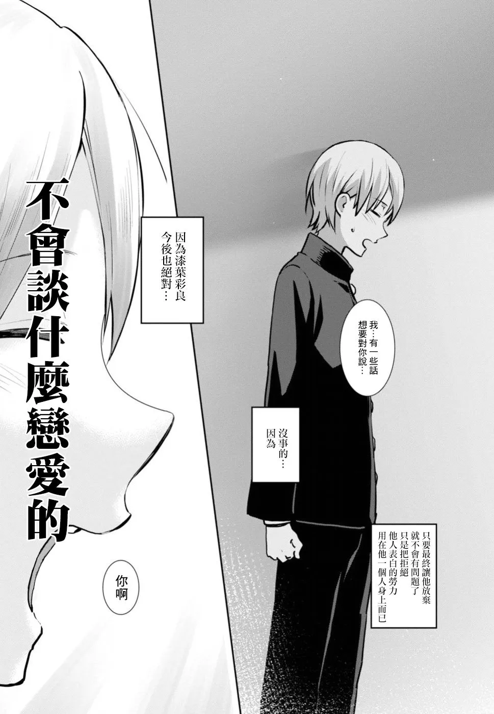 第01话 第36页