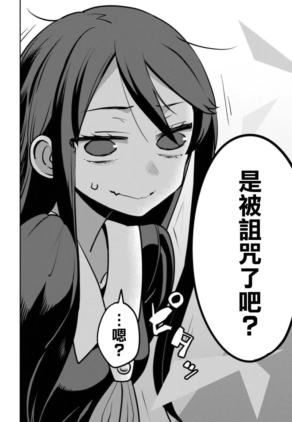 第01话 第37页