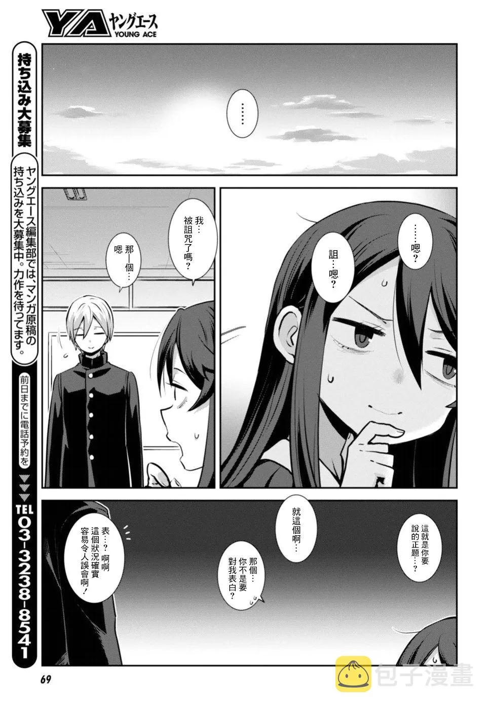第01话 第38页