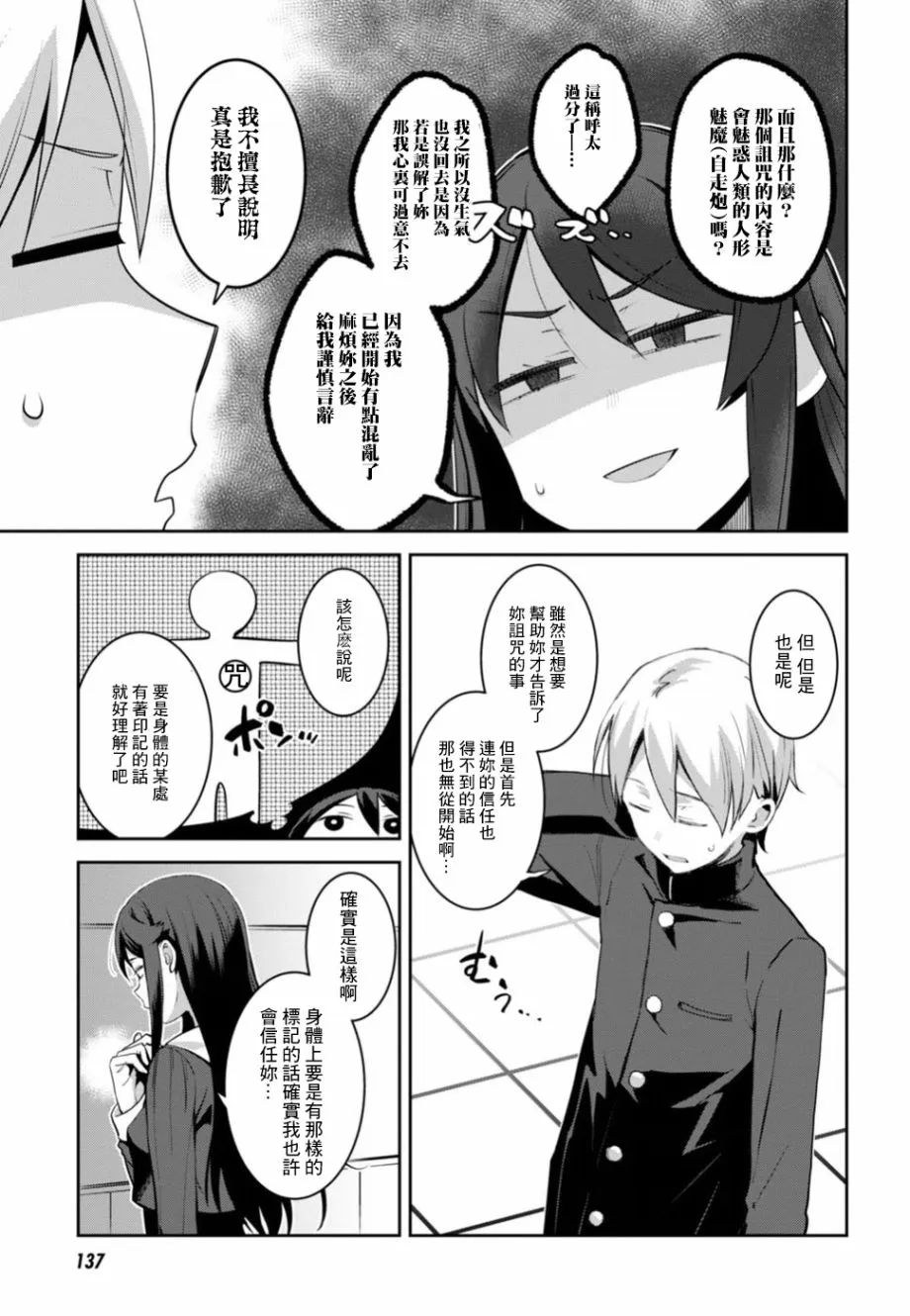 第02话 第3页