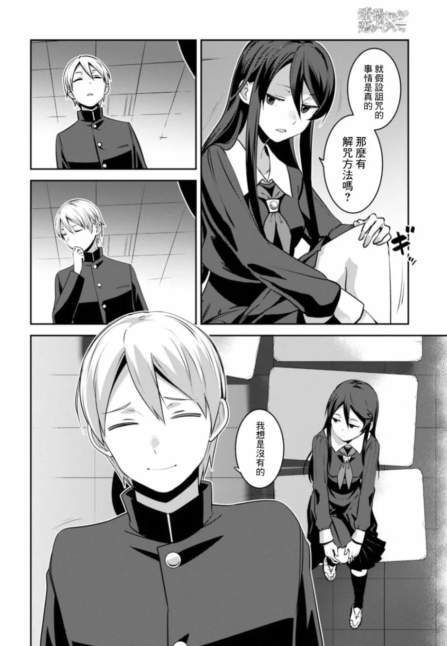 第02话 第6页