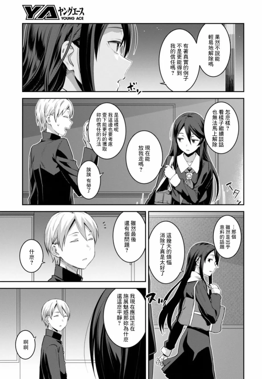 第02话 第7页