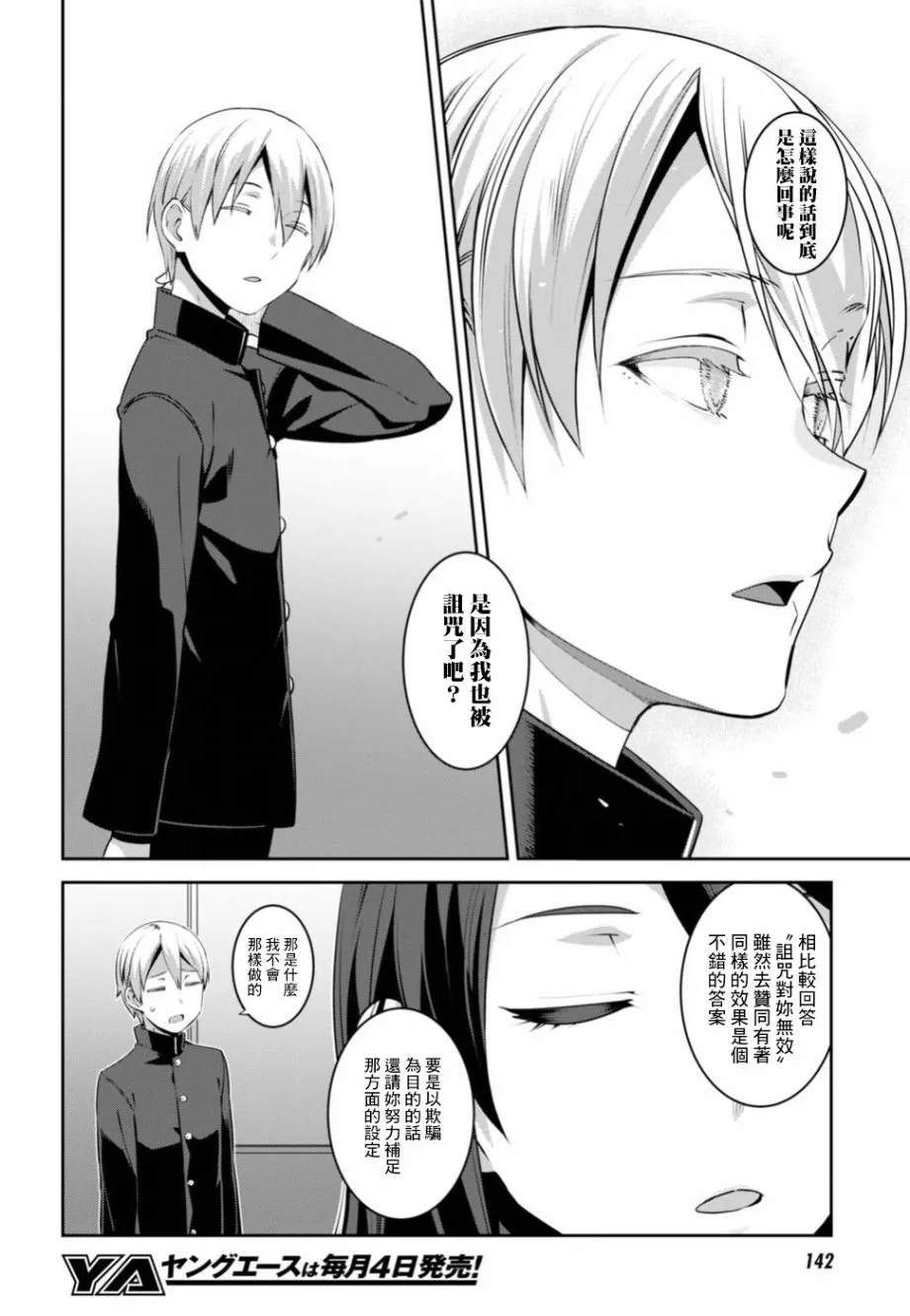 第02话 第8页