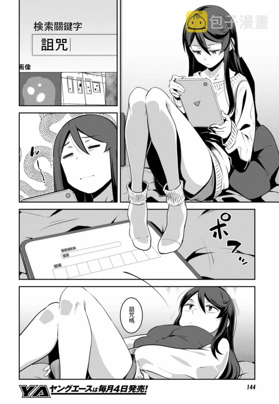 第02话 第10页