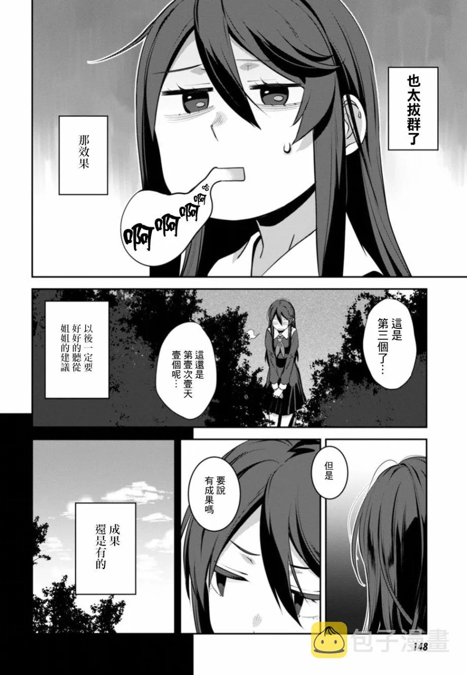 第02话 第14页