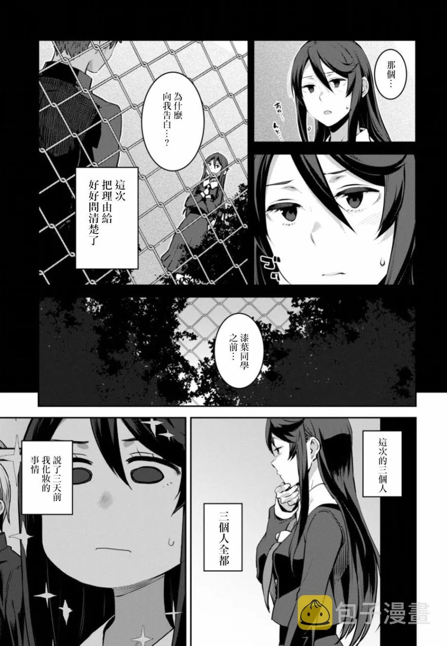 第02话 第15页