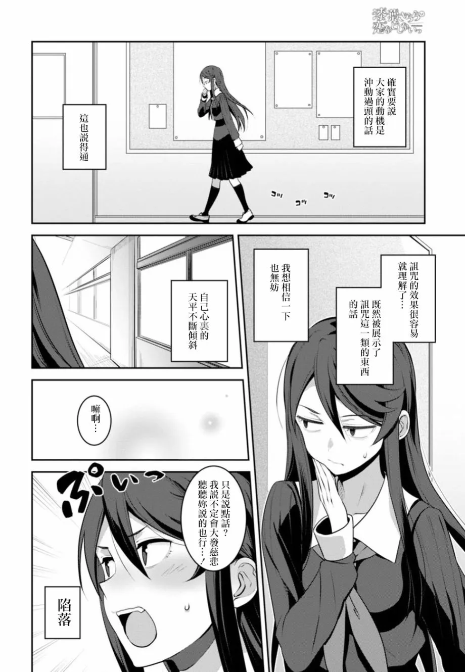 第02话 第16页