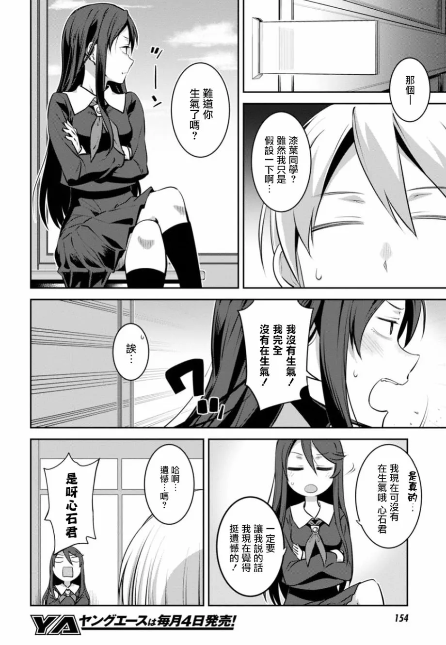 第02话 第20页