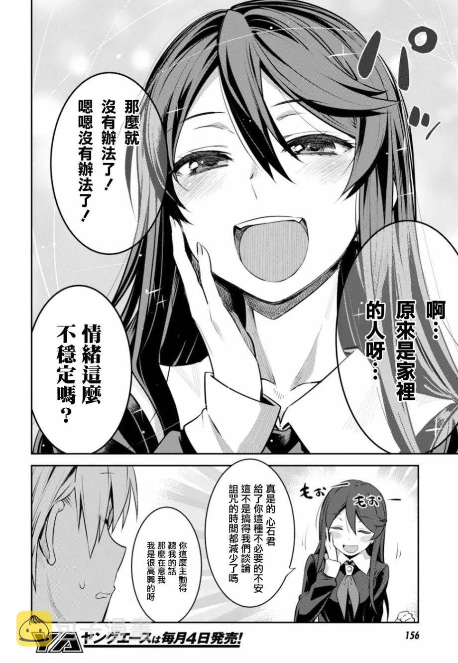 第02话 第22页