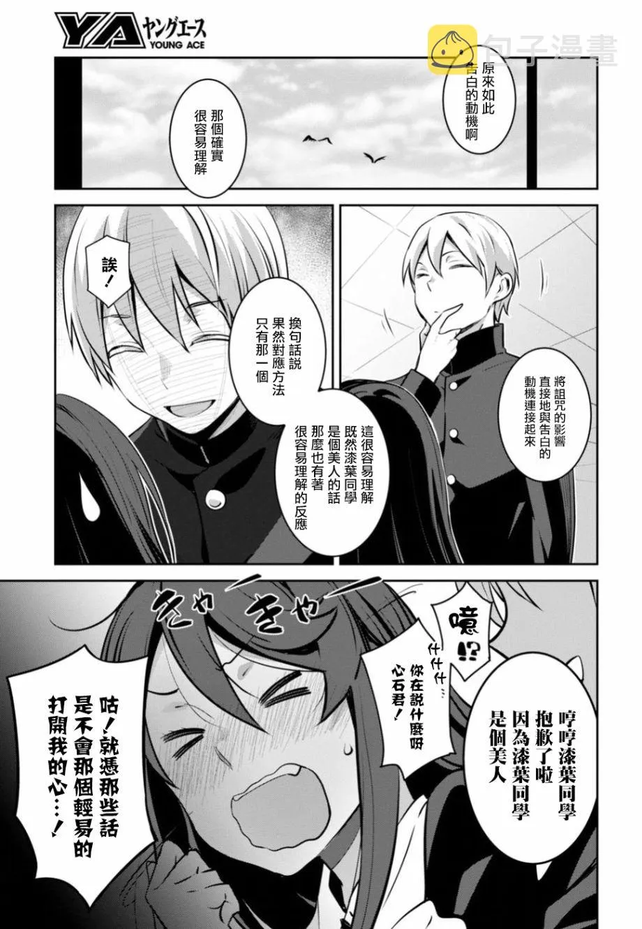 第02话 第23页