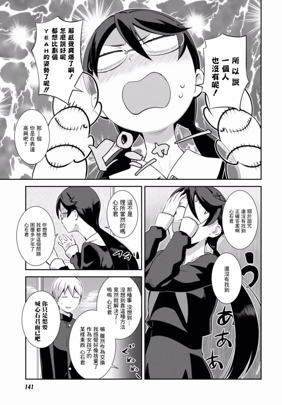 第03话 第5页