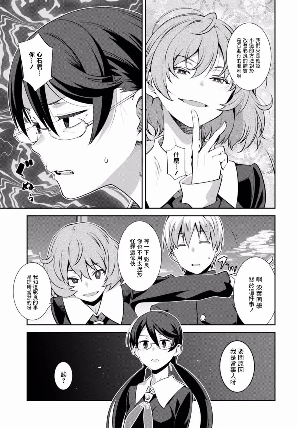 第03话 第11页