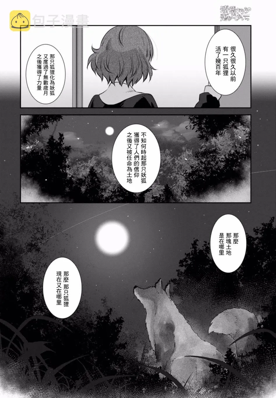 第03话 第12页