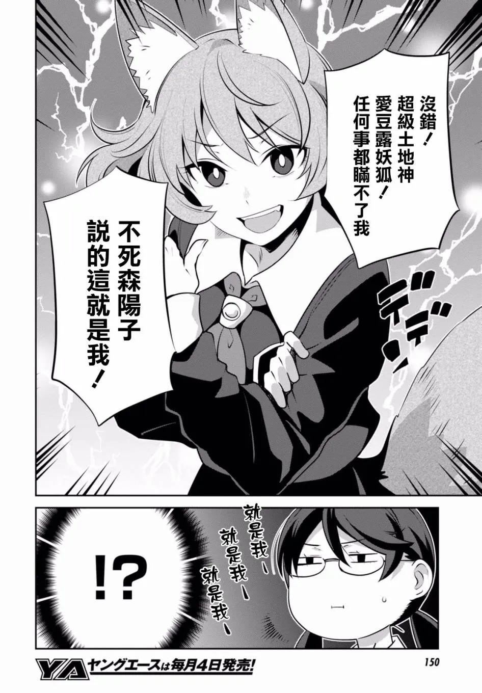 第03话 第14页