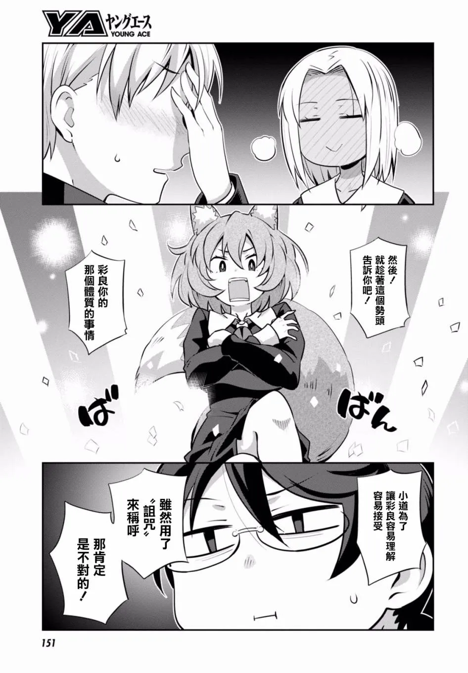 第03话 第15页
