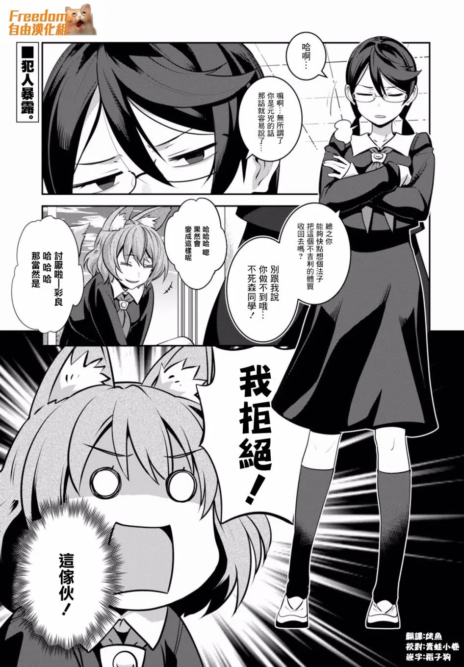 第04话 第2页