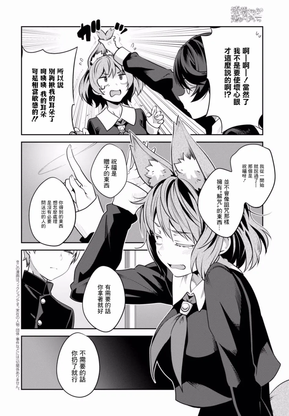 第04话 第3页
