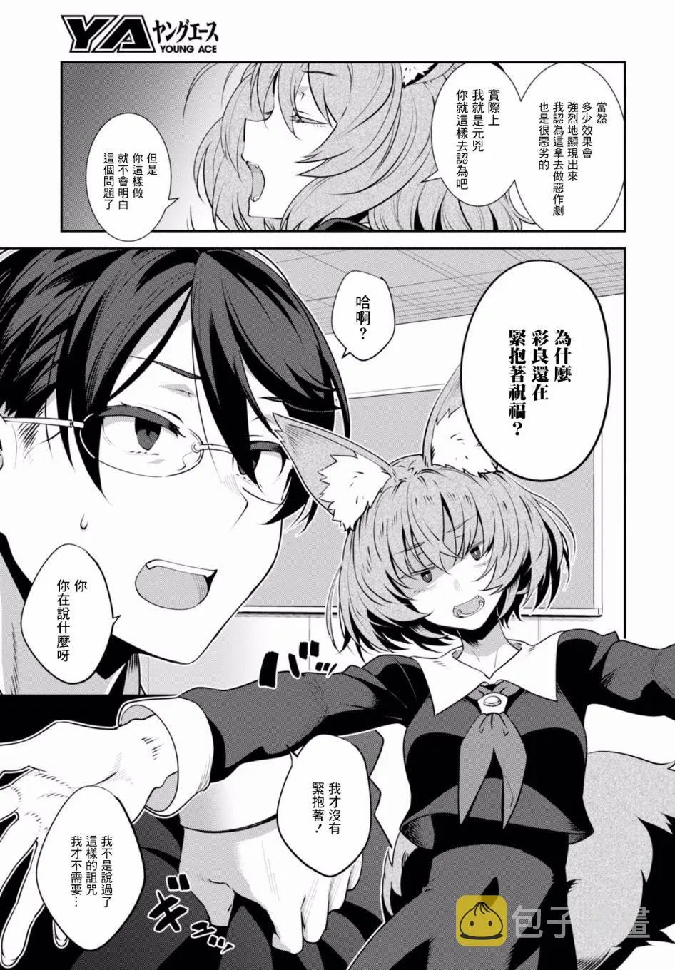 第04话 第4页