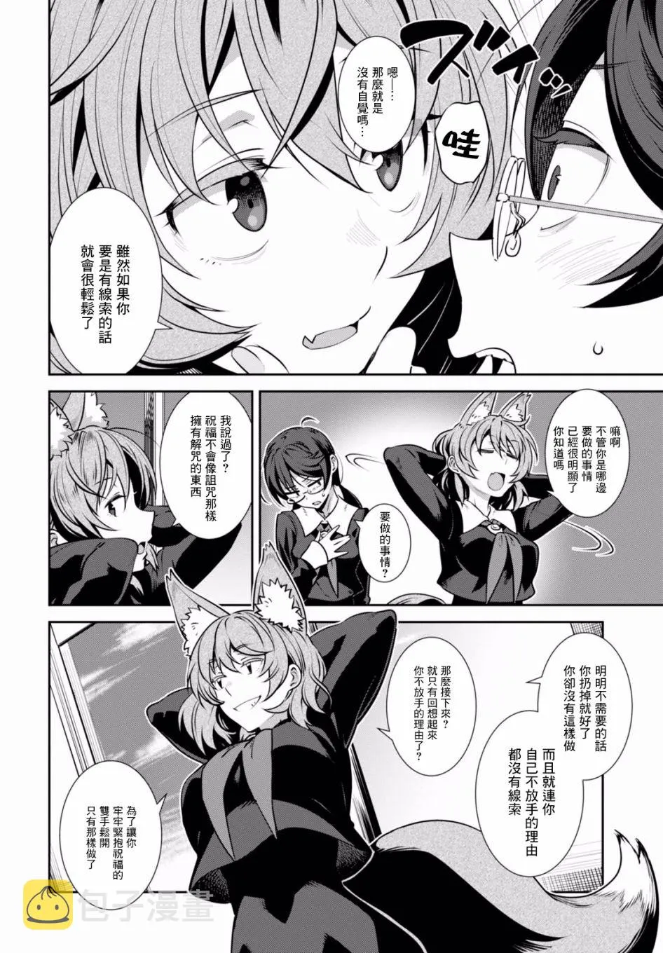 第04话 第5页