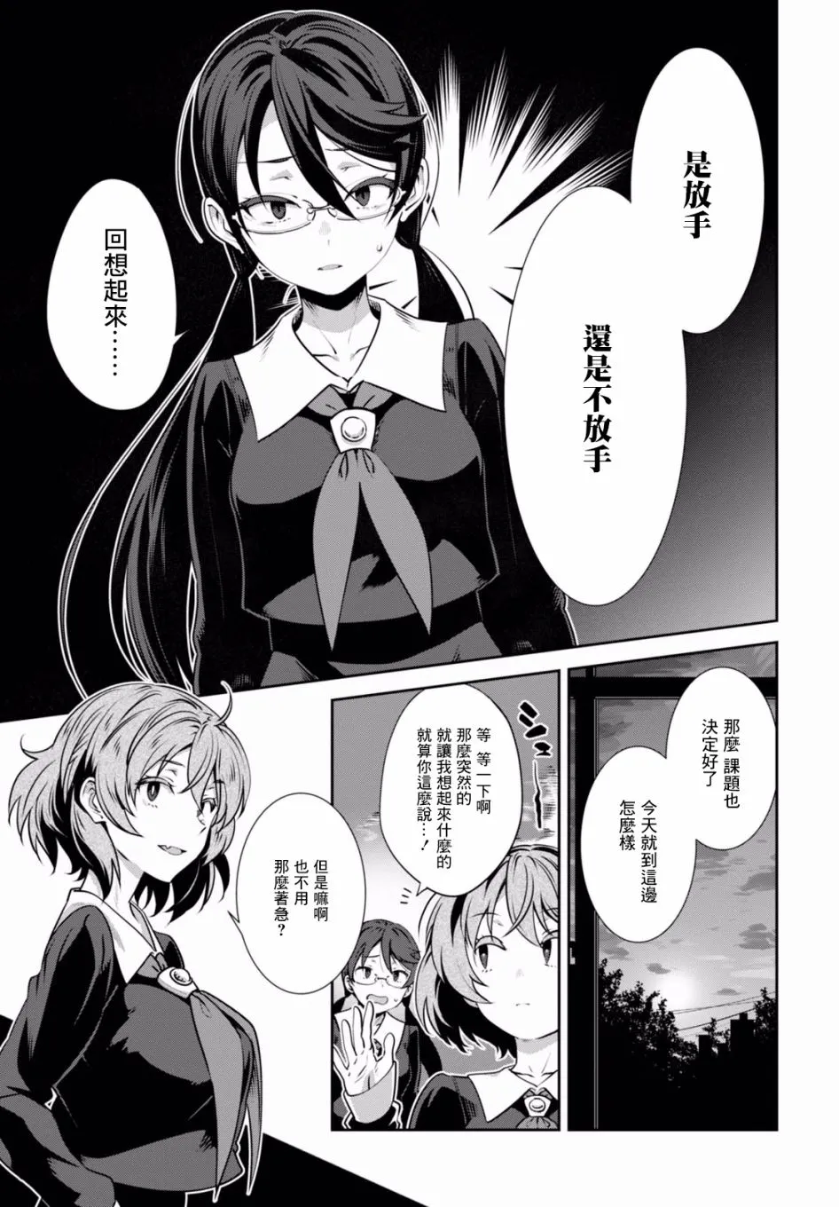 第04话 第6页