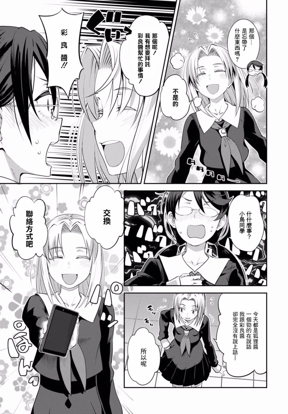 第04话 第10页