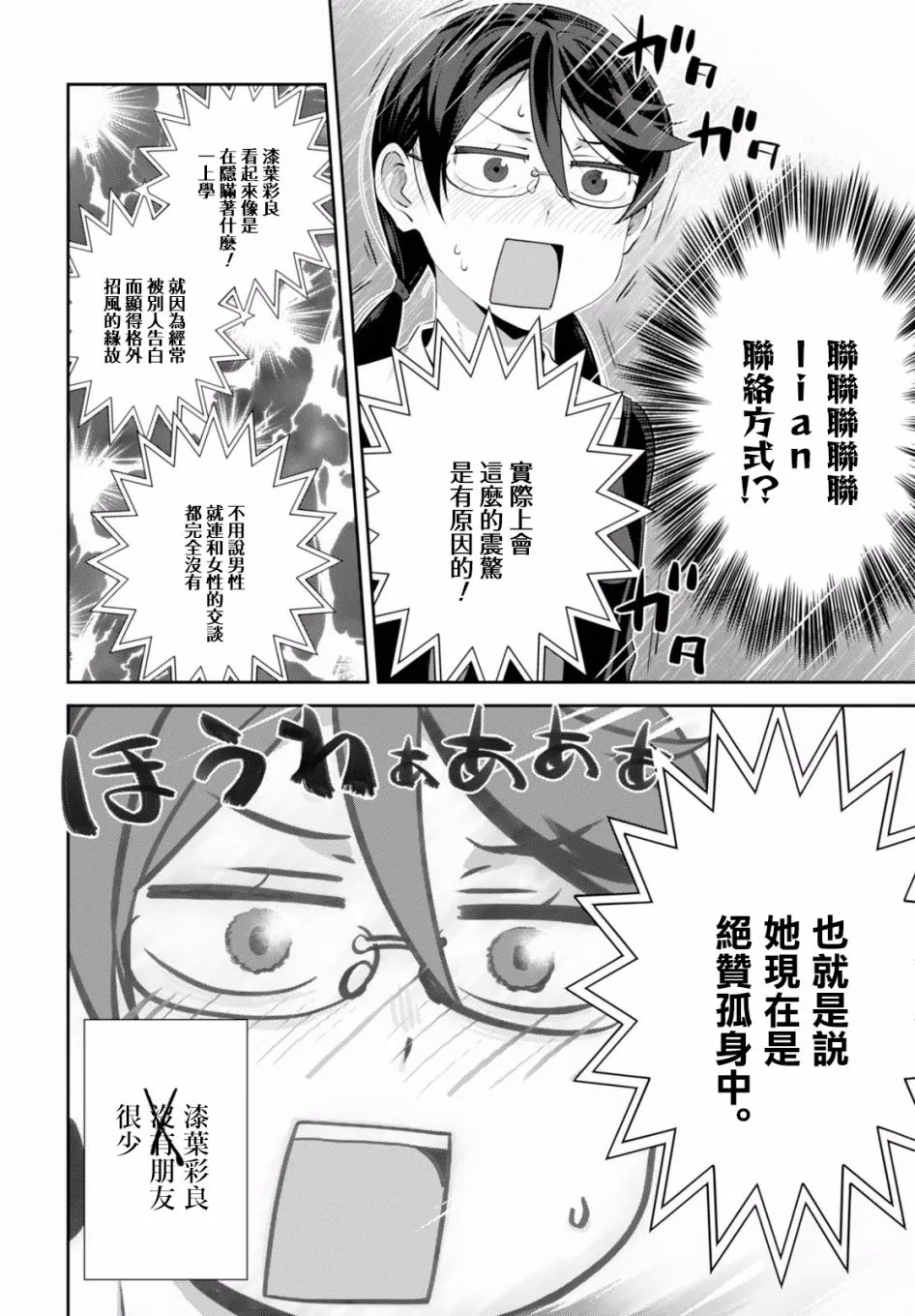 第04话 第11页