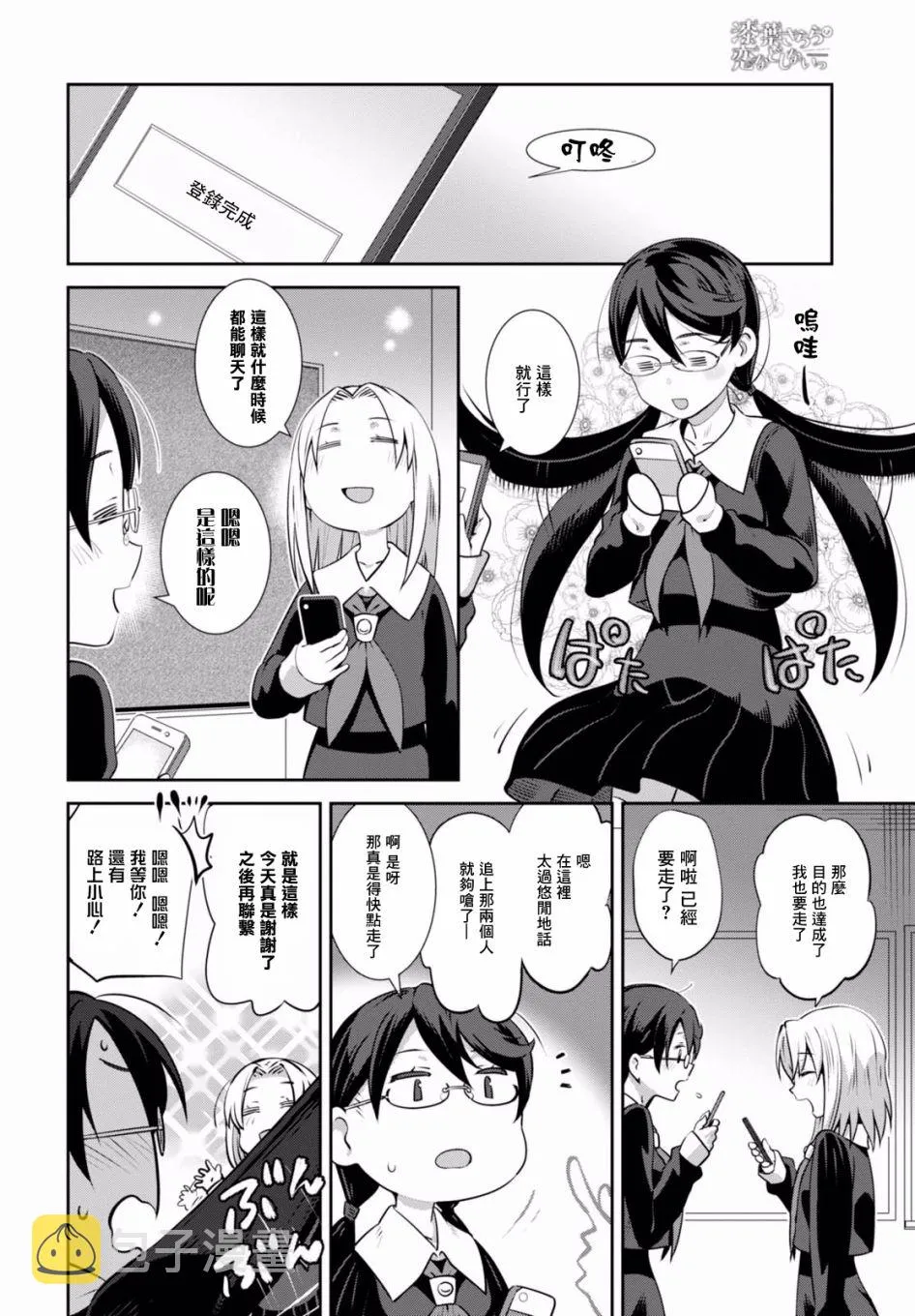 第04话 第13页