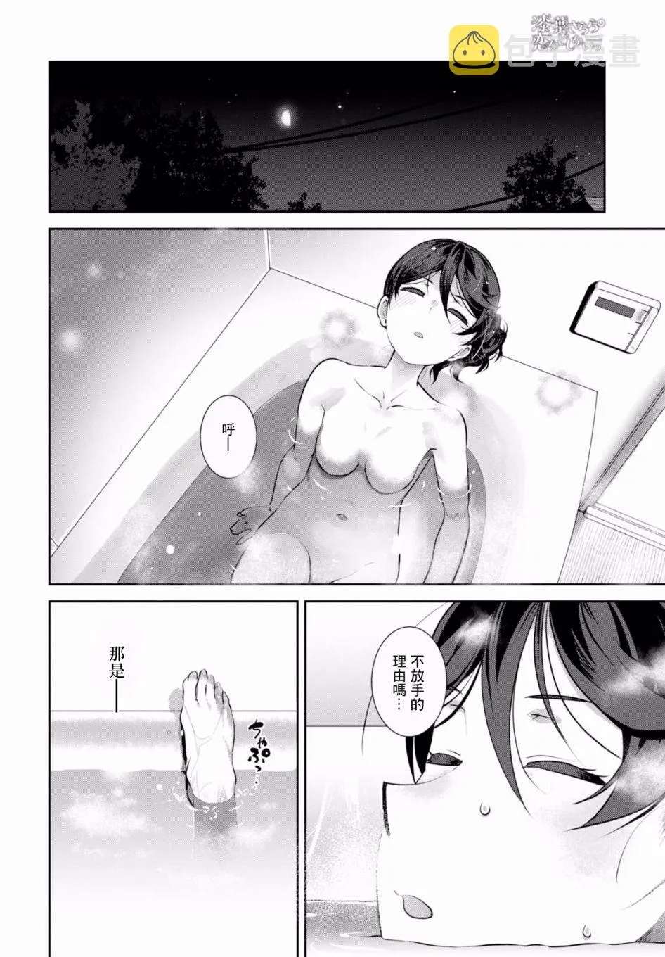 第04话 第15页