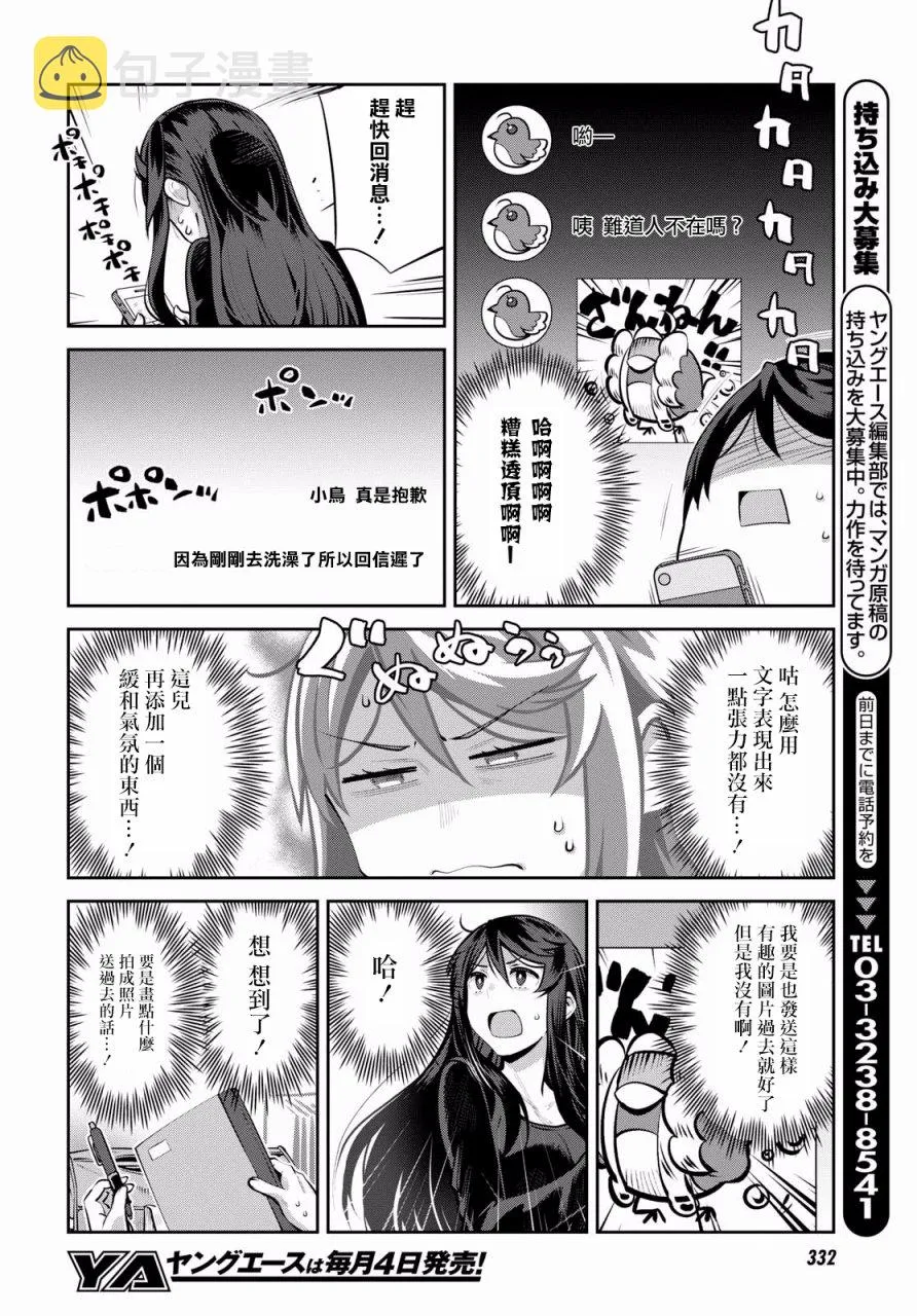 第05话 第3页