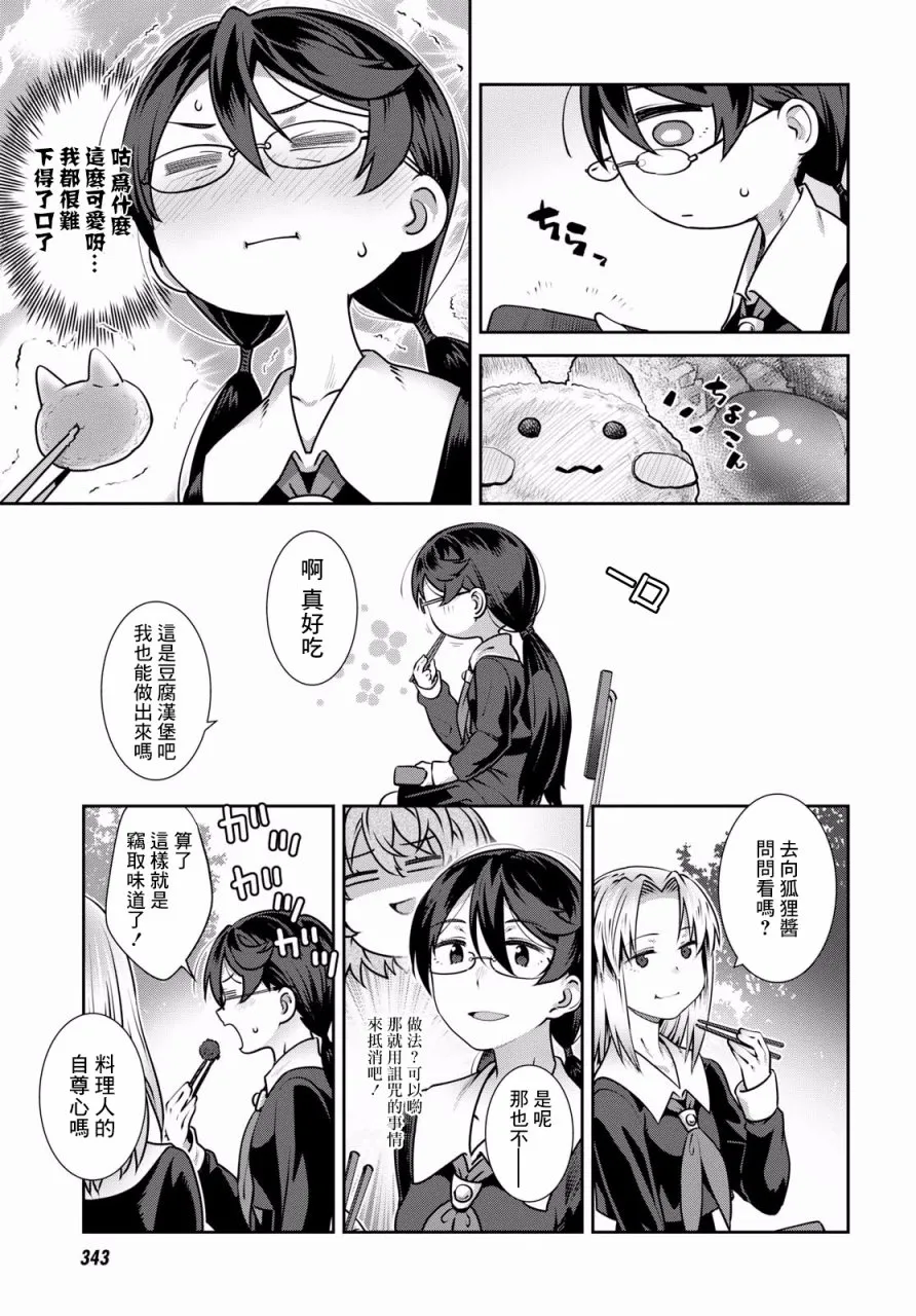 第05话 第14页