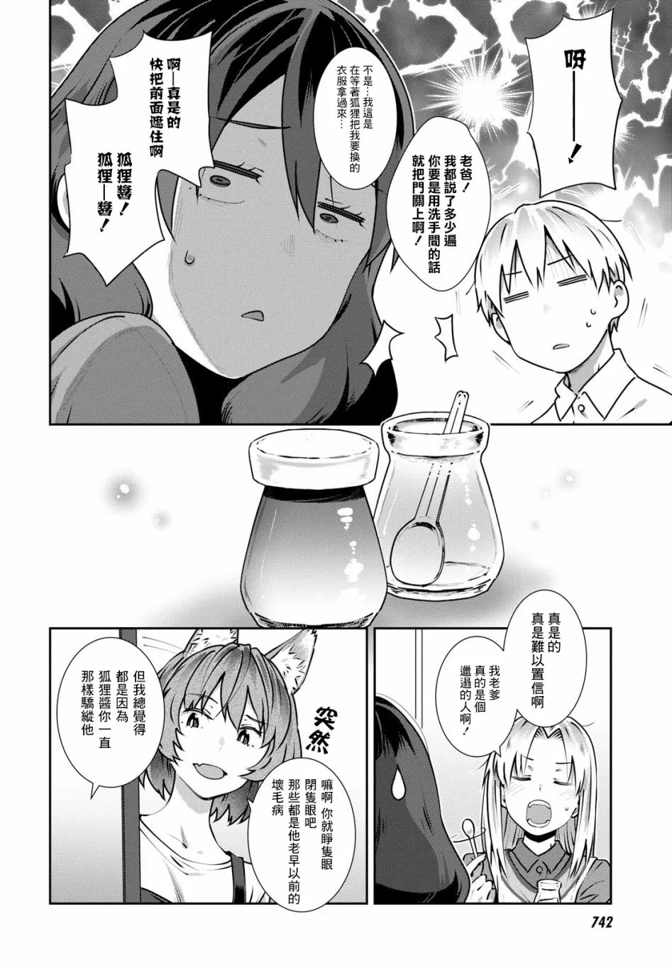 第07话 第2页