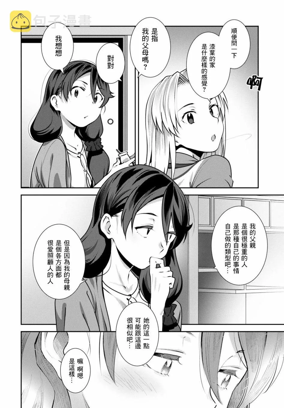 第07话 第4页