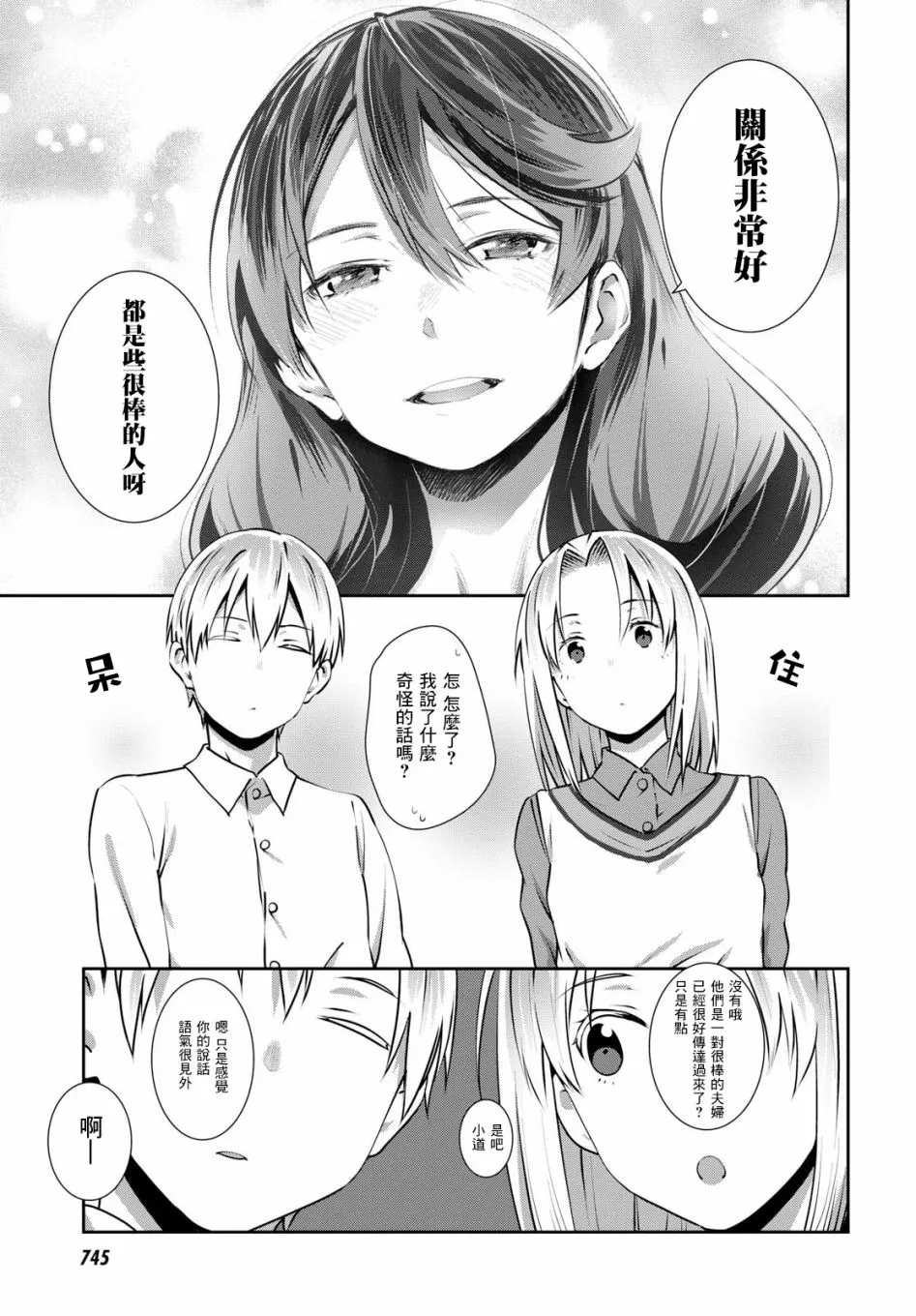 第07话 第5页