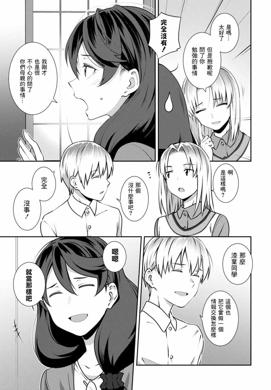 第07话 第7页