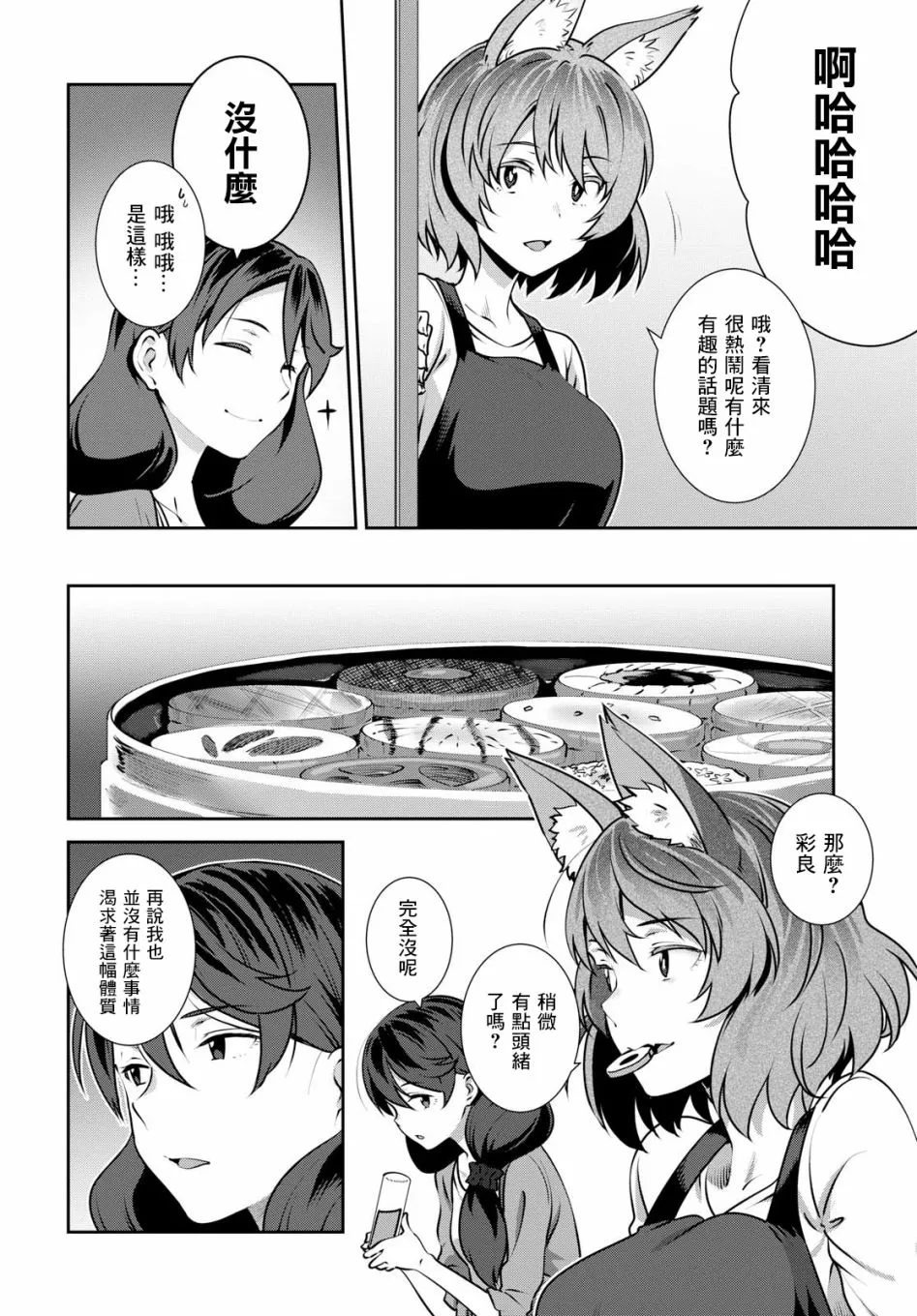 第07话 第8页