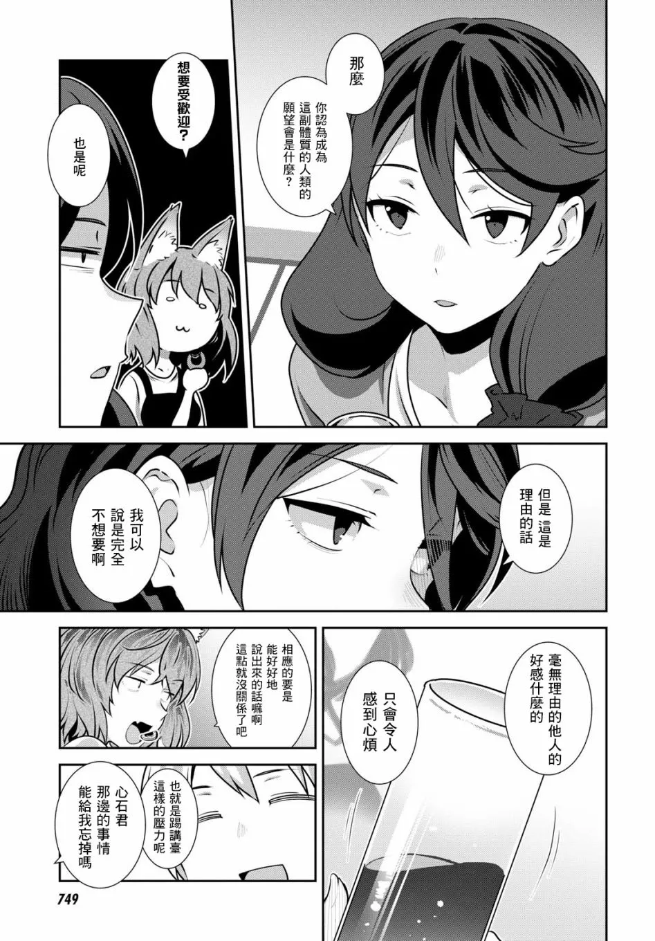 第07话 第9页