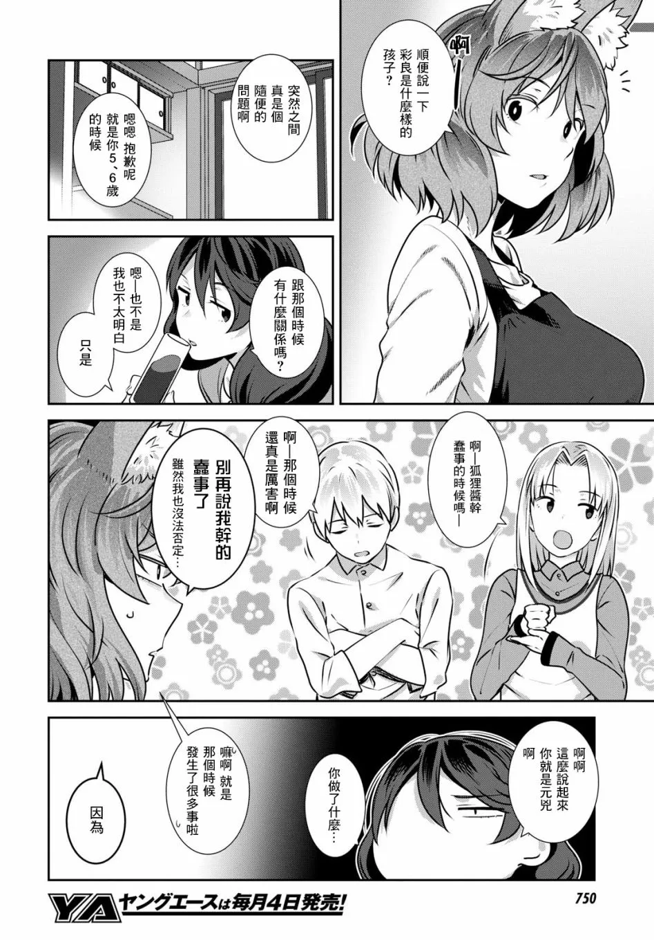 第07话 第10页