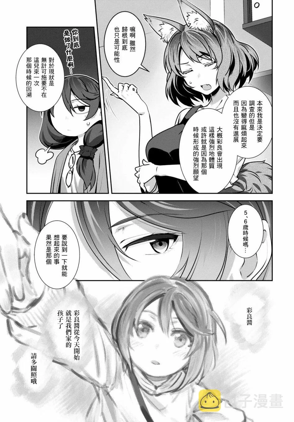 第07话 第11页