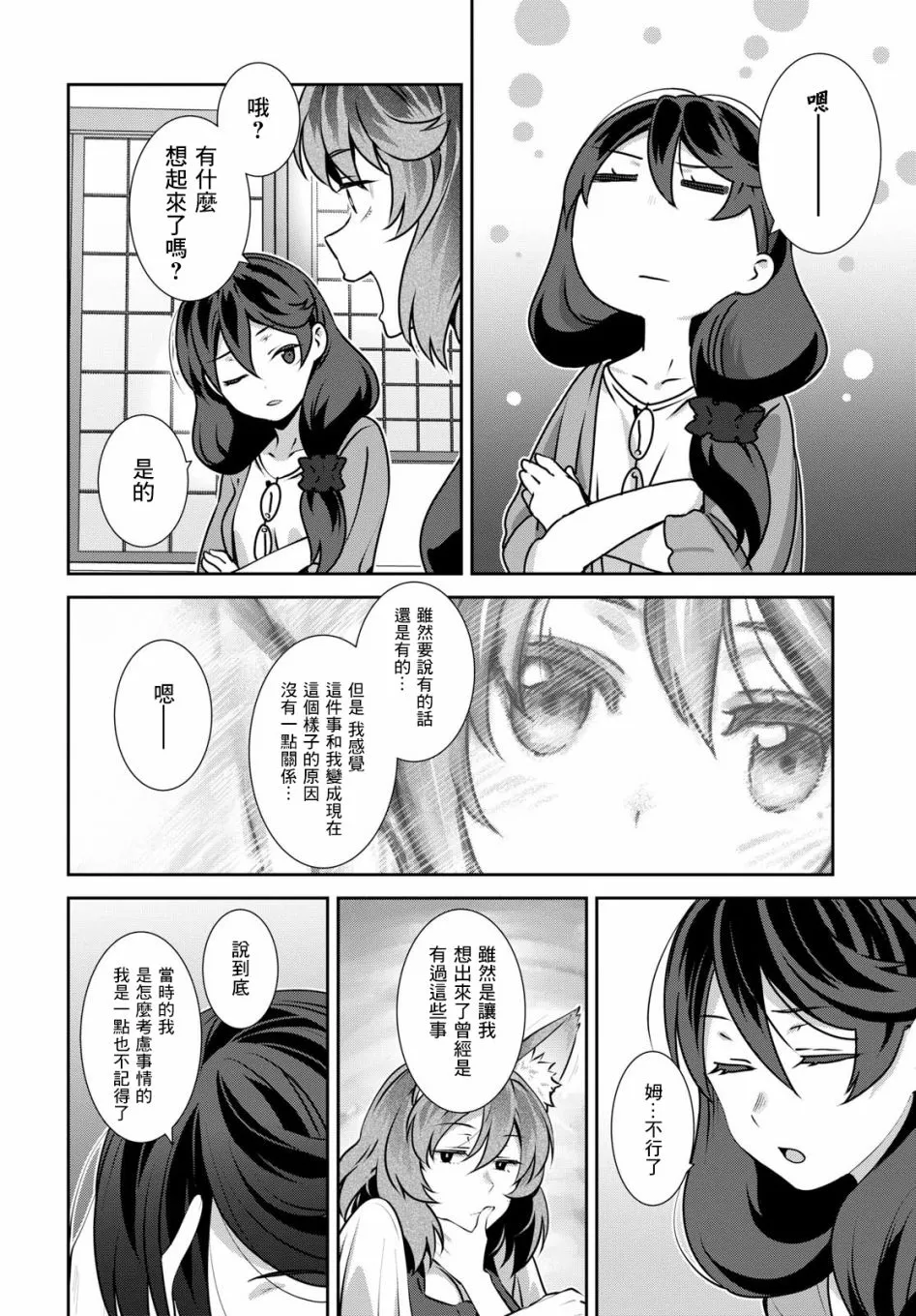 第07话 第12页