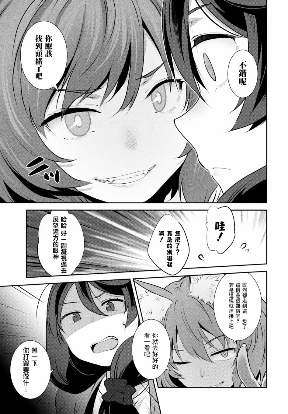 第07话 第15页