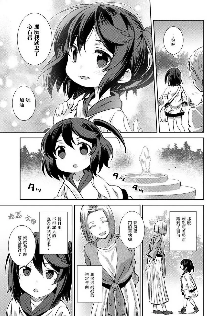 第08话 第7页