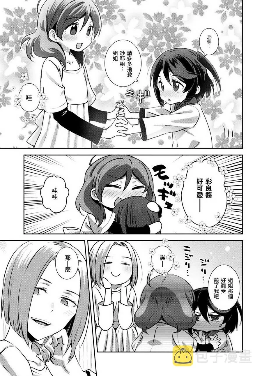 第08话 第13页