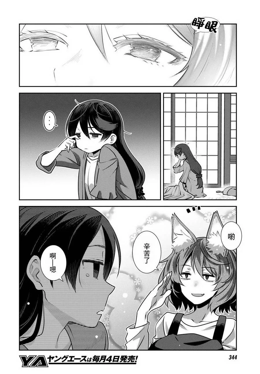 第08话 第22页